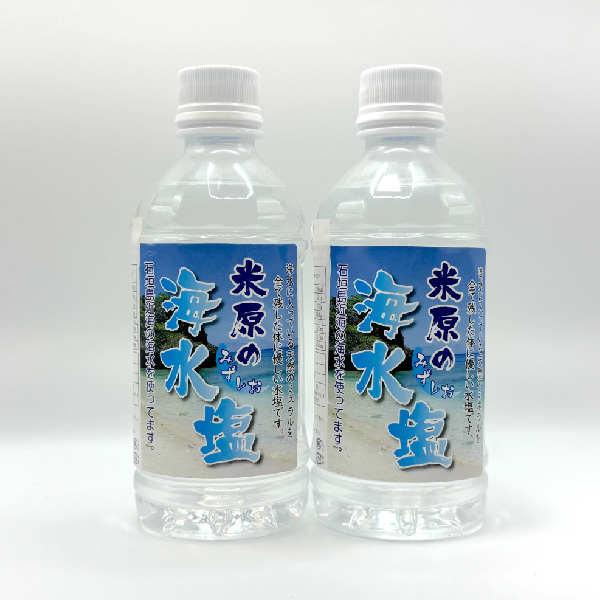米原の海水塩2本
